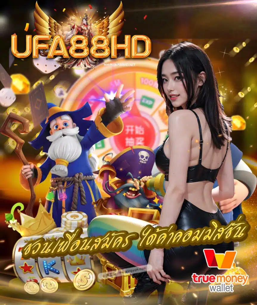 ufa88hd